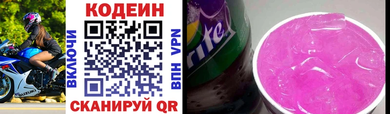 Кодеиновый сироп Lean напиток Lean (лин) даркнет сайт Усмань