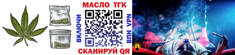 хочу Усмань ТГК гашишное масло